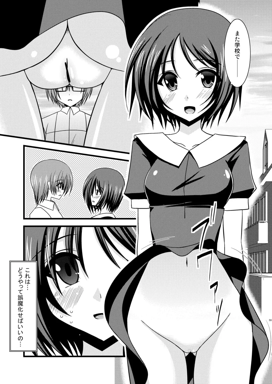 [Charu] Roshutsu Shoujo Yuugi Soushuuhen Jou Fhentai - Page 56