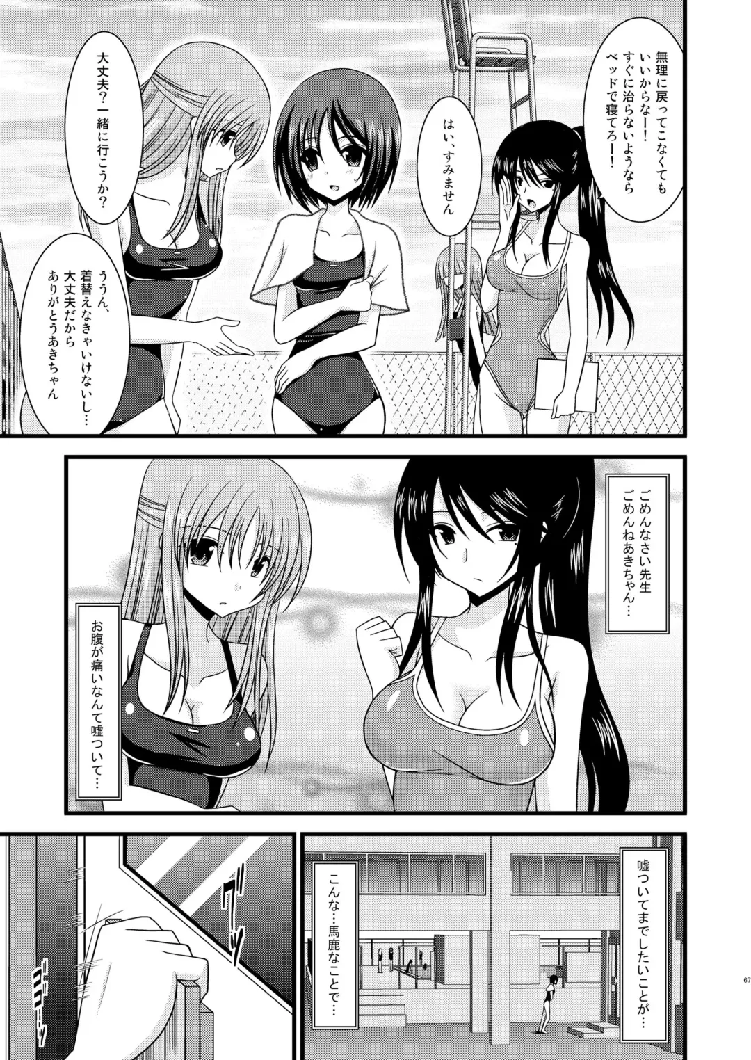 [Charu] Roshutsu Shoujo Yuugi Soushuuhen Jou Fhentai - Page 64