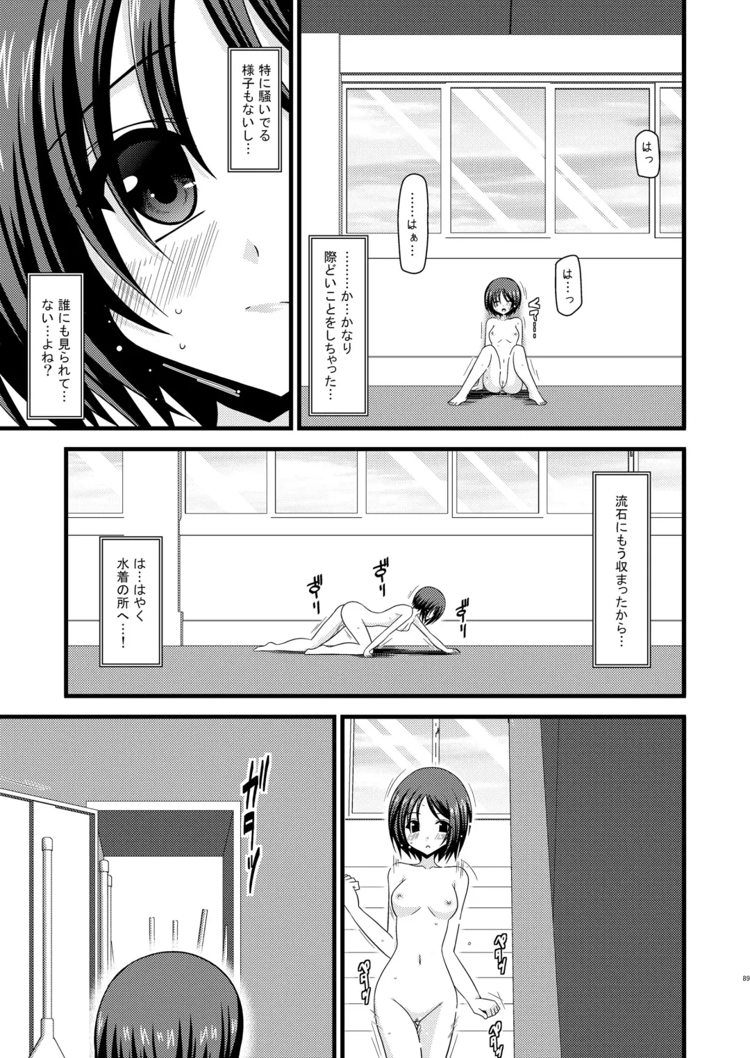 [Charu] Roshutsu Shoujo Yuugi Soushuuhen Jou Fhentai - Page 86