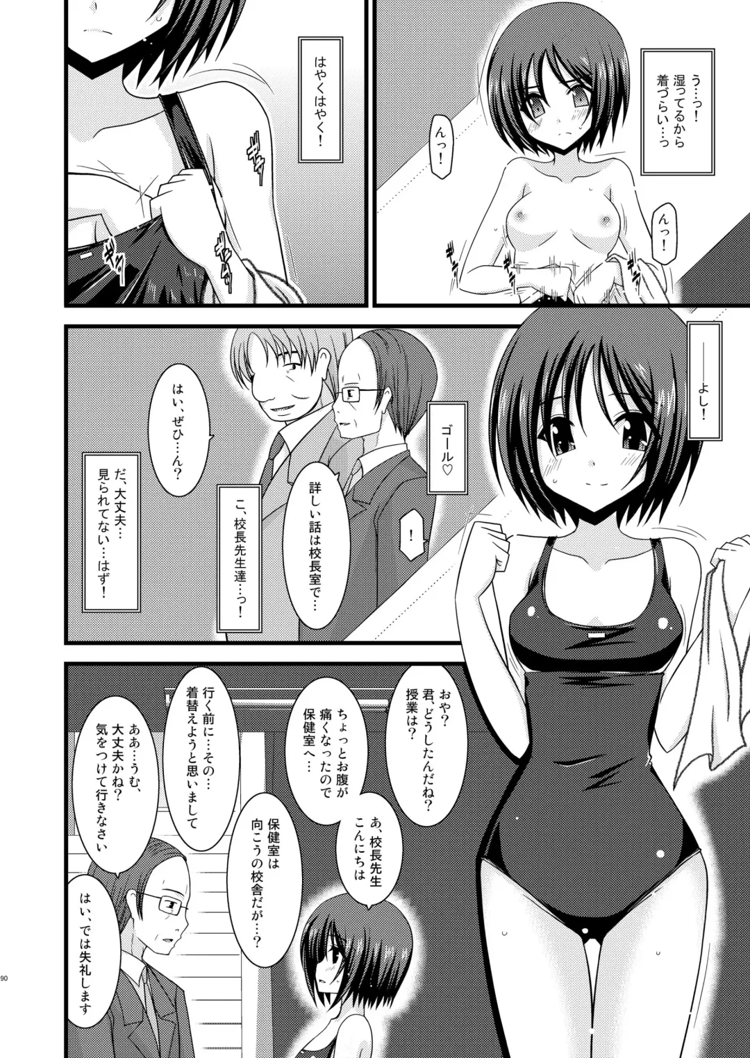 [Charu] Roshutsu Shoujo Yuugi Soushuuhen Jou Fhentai - Page 87