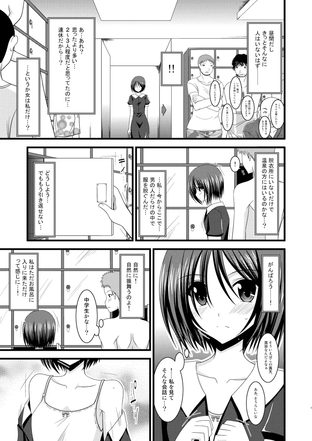 [Charu] Roshutsu Shoujo Yuugi Soushuuhen Jou Fhentai - Page 9