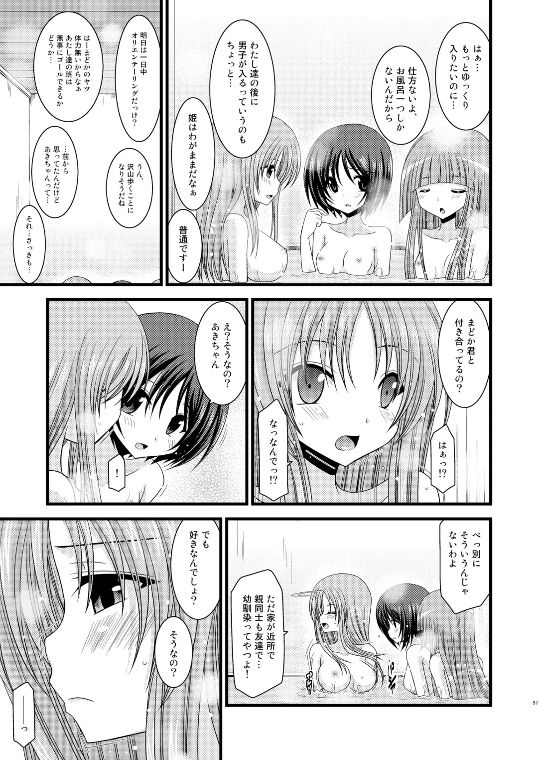 [Charu] Roshutsu Shoujo Yuugi Soushuuhen Jou Fhentai - Page 94