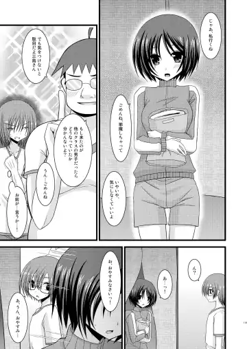 [Charu] Roshutsu Shoujo Yuugi Soushuuhen Jou Fhentai - Page 116