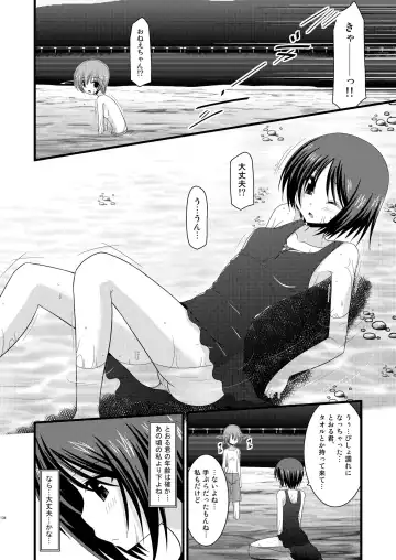 [Charu] Roshutsu Shoujo Yuugi Soushuuhen Jou Fhentai - Page 131