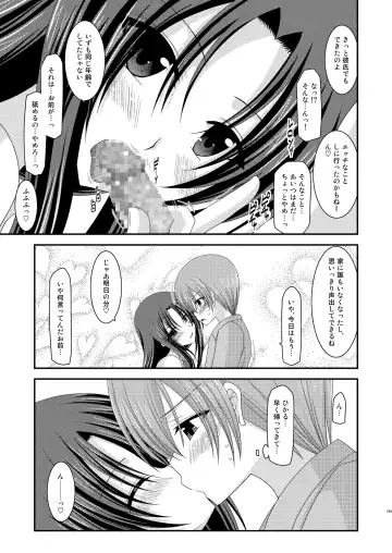 [Charu] Roshutsu Shoujo Yuugi Soushuuhen Jou Fhentai - Page 166