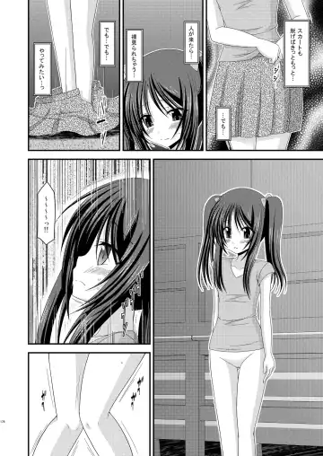 [Charu] Roshutsu Shoujo Yuugi Soushuuhen Jou Fhentai - Page 175