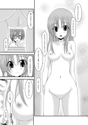 [Charu] Roshutsu Shoujo Yuugi Soushuuhen Jou Fhentai - Page 188