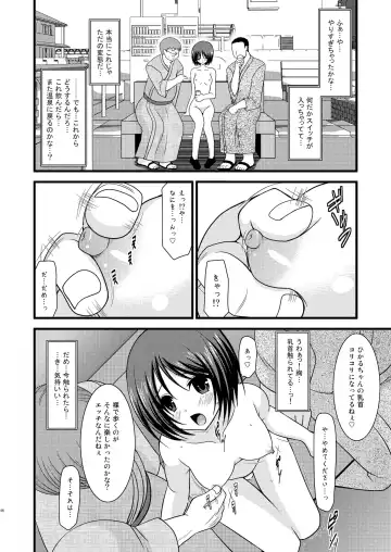 [Charu] Roshutsu Shoujo Yuugi Soushuuhen Jou Fhentai - Page 43