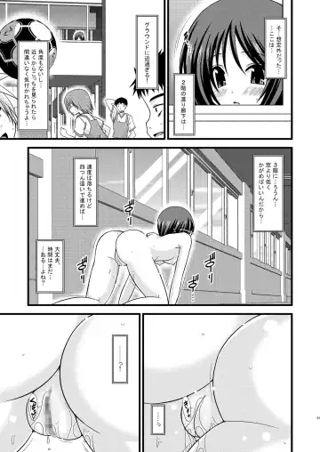 [Charu] Roshutsu Shoujo Yuugi Soushuuhen Jou Fhentai - Page 80