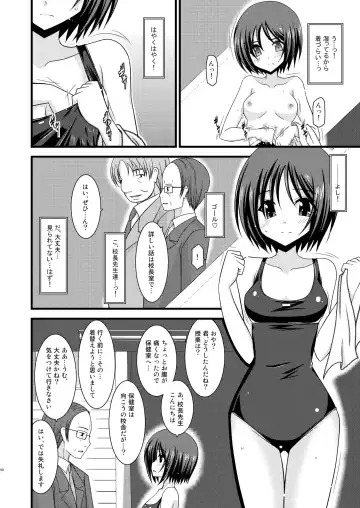 [Charu] Roshutsu Shoujo Yuugi Soushuuhen Jou Fhentai - Page 87