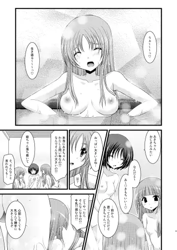 [Charu] Roshutsu Shoujo Yuugi Soushuuhen Jou Fhentai - Page 92