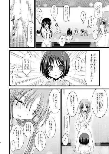 [Charu] Roshutsu Shoujo Yuugi Soushuuhen Jou Fhentai - Page 95