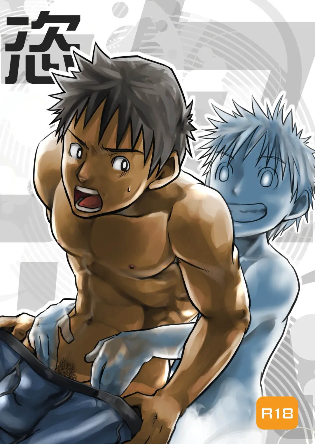 [Torakichi] Hoshiimama Fhentai - Page 1