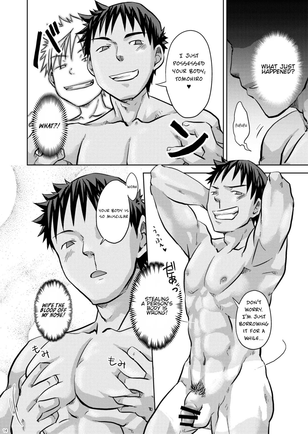 [Torakichi] Hoshiimama Fhentai - Page 14