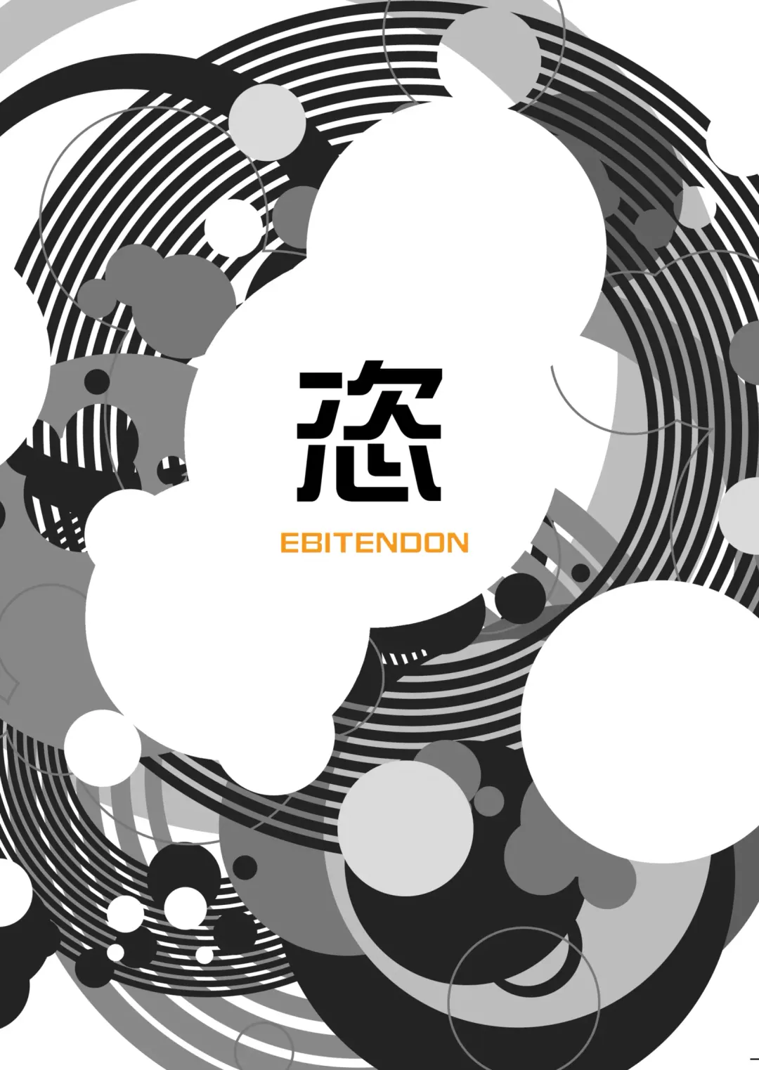 [Torakichi] Hoshiimama Fhentai - Page 23