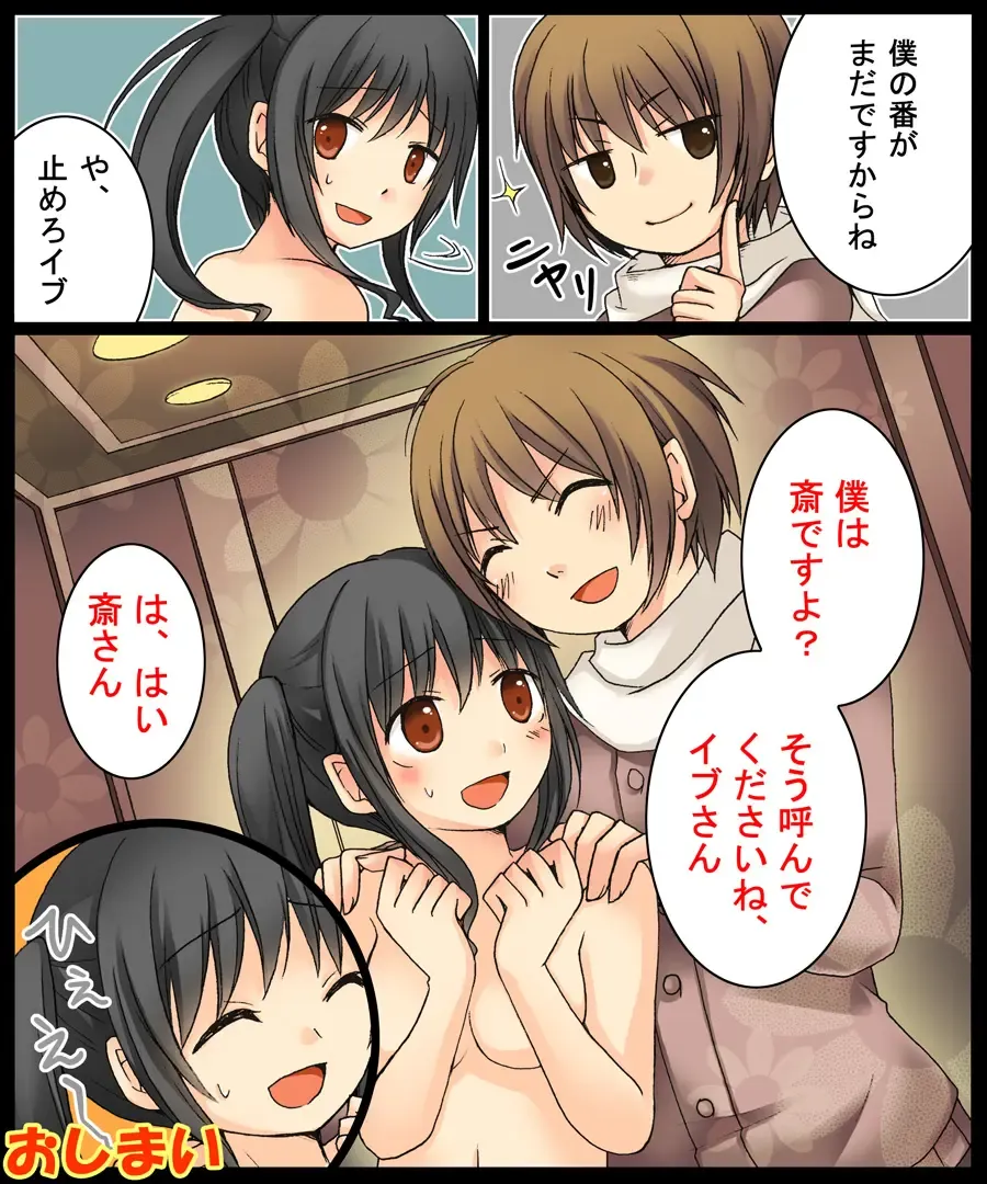 [Kuratsuka Riko] Eve no Date wa Eve-chanto! Fhentai - Page 29