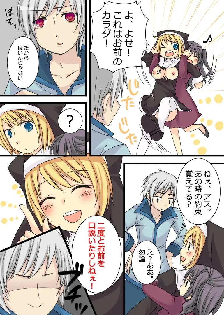 [Kuratsuka Riko] Eve no Date wa Eve-chanto! Fhentai - Page 35