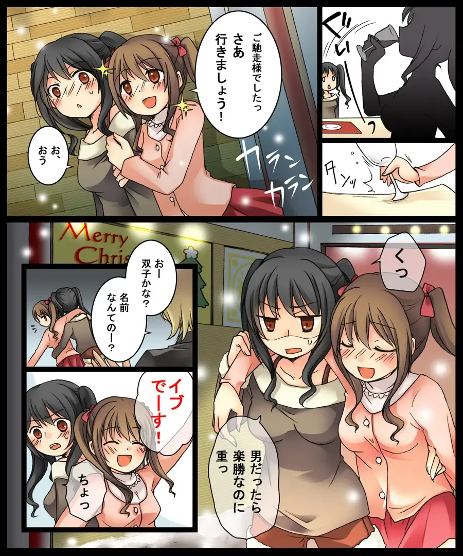 [Kuratsuka Riko] Eve no Date wa Eve-chanto! Fhentai - Page 9