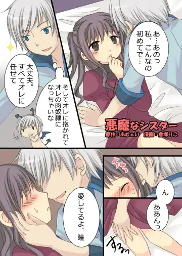 [Kuratsuka Riko] Eve no Date wa Eve-chanto! Fhentai - Page 30