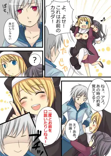 [Kuratsuka Riko] Eve no Date wa Eve-chanto! Fhentai - Page 35