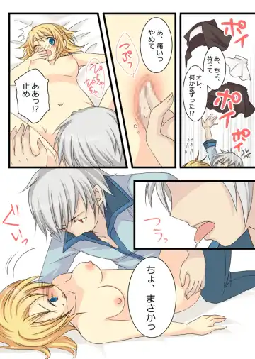 [Kuratsuka Riko] Eve no Date wa Eve-chanto! Fhentai - Page 36