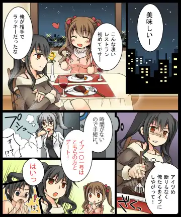 [Kuratsuka Riko] Eve no Date wa Eve-chanto! Fhentai - Page 6