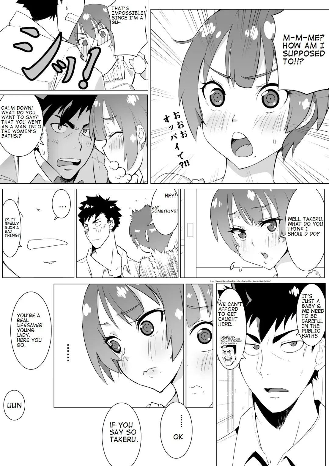 [Lookpapa] Boku no Mousou Fhentai - Page 3