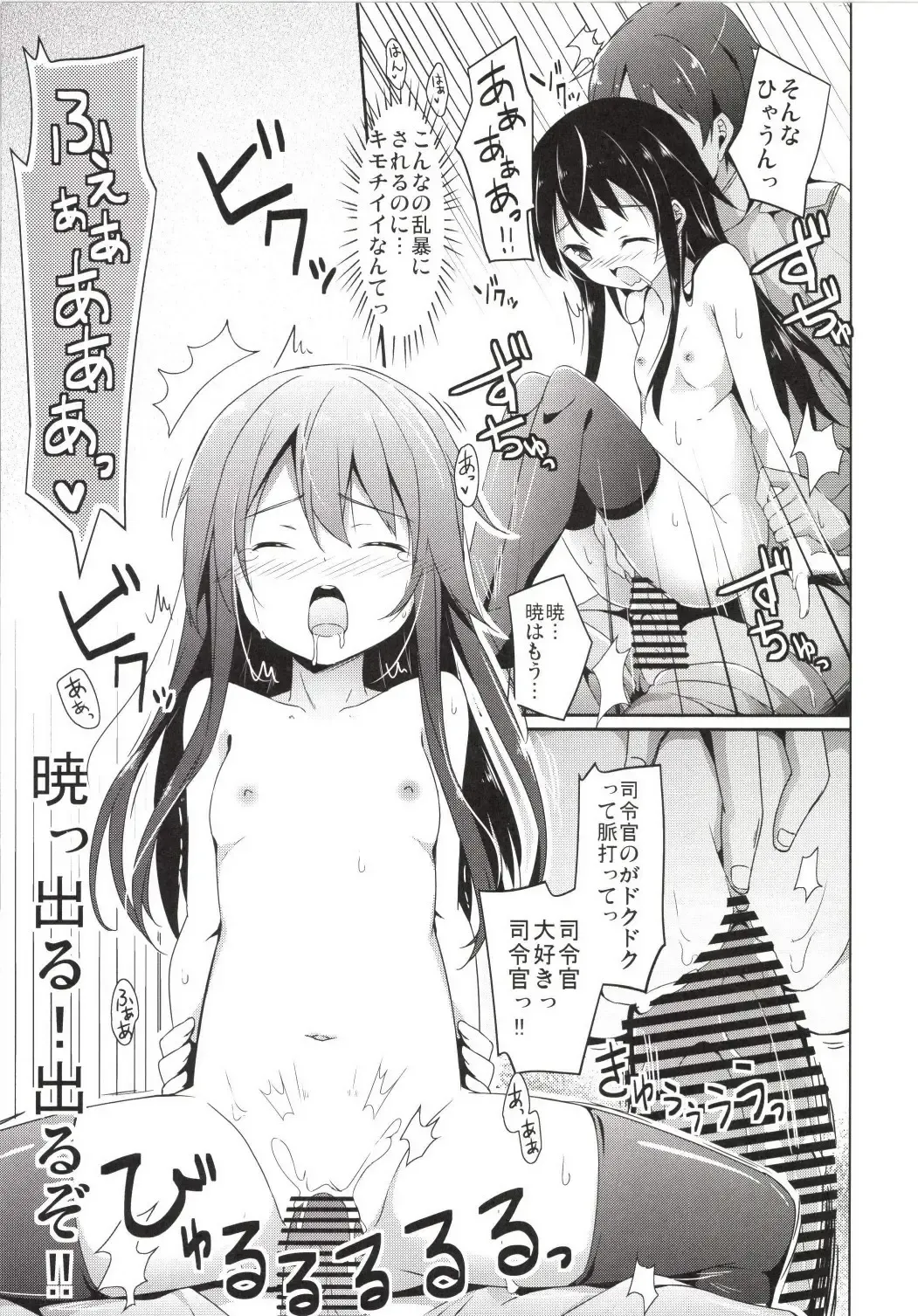 [Siina Yuuki] Taiha de Panpan Akatsuki-chan Higawari Docking Fhentai.net - Page 17