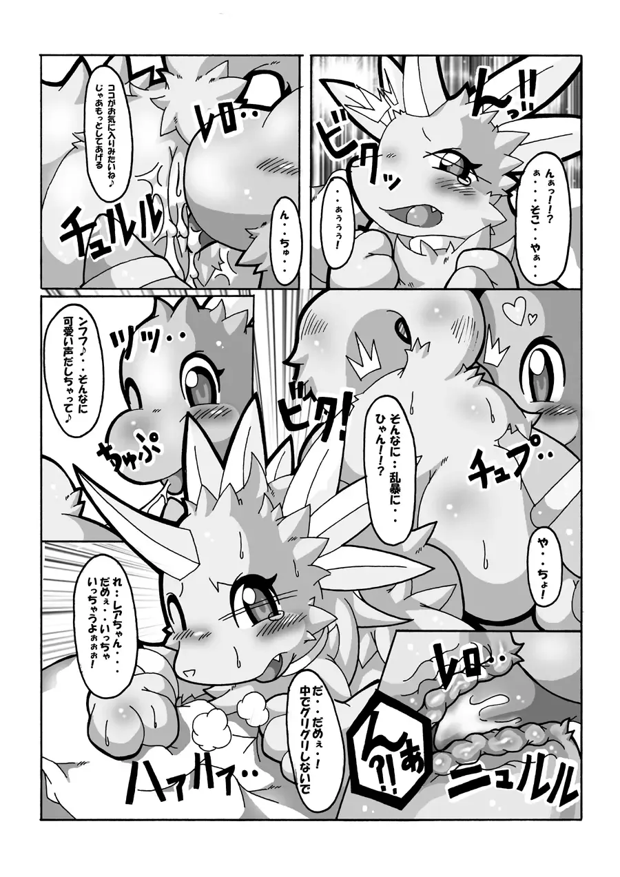 [Otama] Super Okusama Time! Fhentai - Page 3