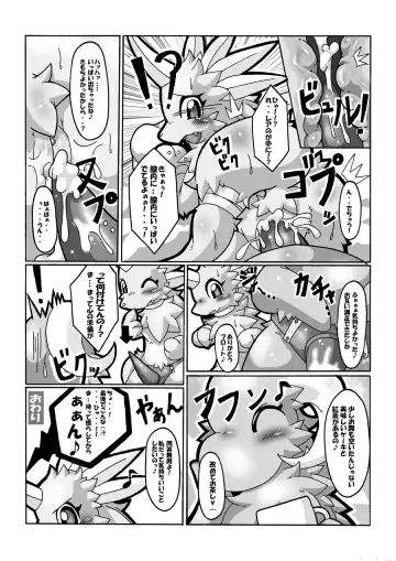 [Otama] Super Okusama Time! Fhentai - Page 6