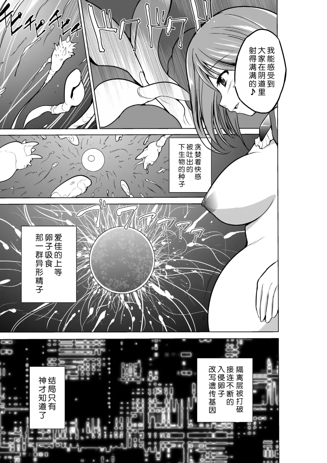 [Chiba Tetsutarou] Dungeon Travelers - Manaka no Himegoto Fhentai.net - Page 32