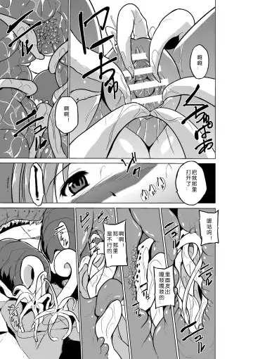 [Chiba Tetsutarou] Dungeon Travelers - Manaka no Himegoto Fhentai.net - Page 16