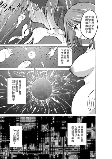 [Chiba Tetsutarou] Dungeon Travelers - Manaka no Himegoto Fhentai.net - Page 32