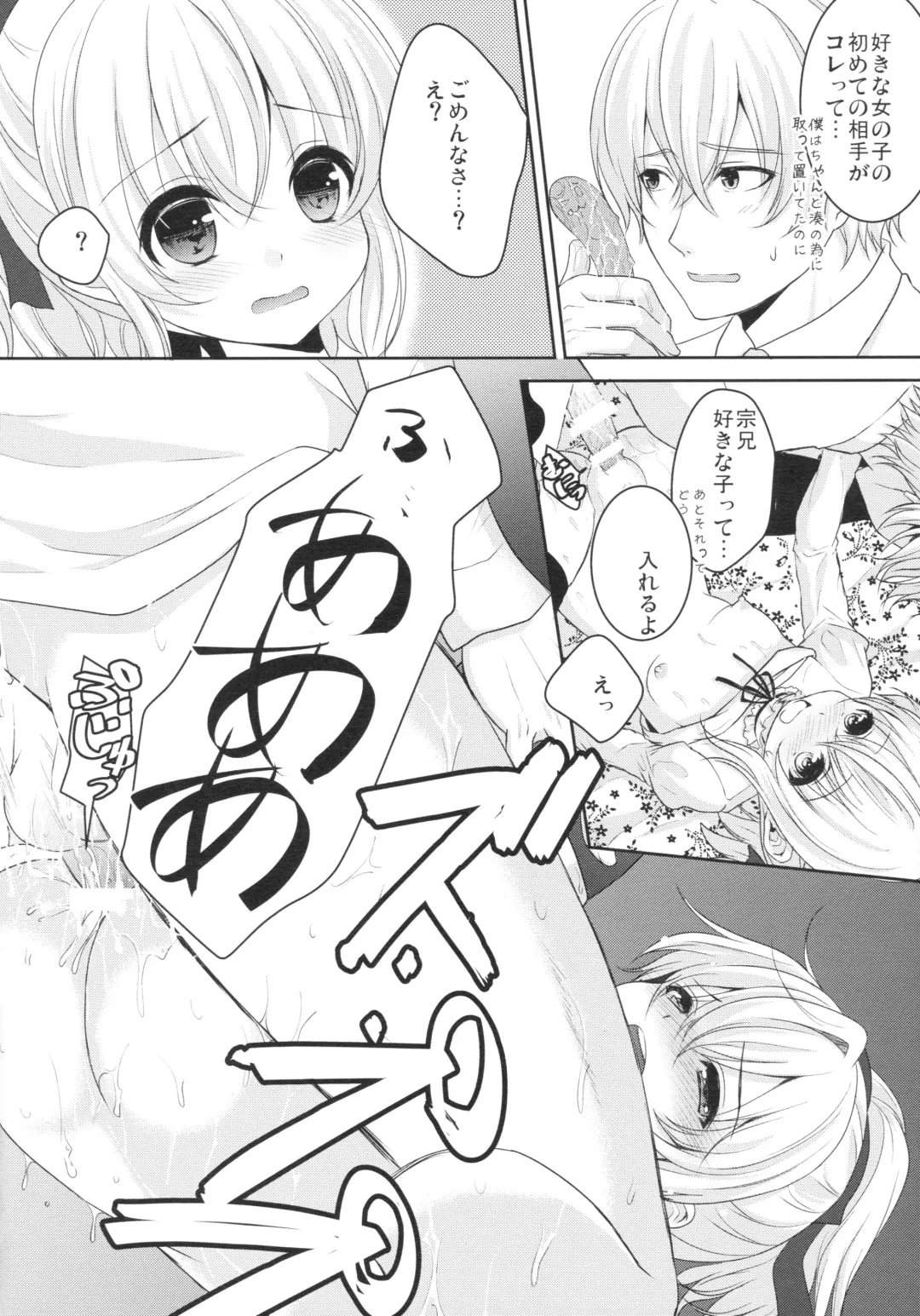 [Utano] Muku de Shojo na Hazu no Kimi wa Kaihatsu zumi!? Fhentai - Page 23