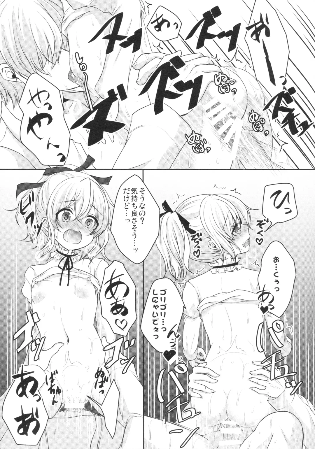 [Utano] Muku de Shojo na Hazu no Kimi wa Kaihatsu zumi!? Fhentai - Page 28