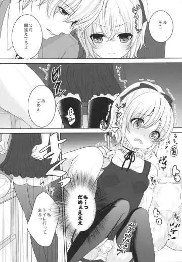 [Utano] Muku de Shojo na Hazu no Kimi wa Kaihatsu zumi!? Fhentai - Page 13
