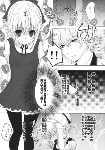 [Utano] Muku de Shojo na Hazu no Kimi wa Kaihatsu zumi!? Fhentai - Page 4