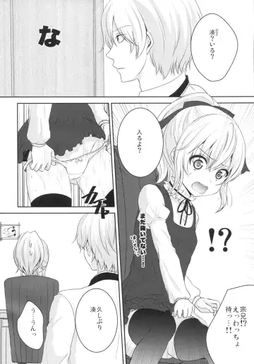 [Utano] Muku de Shojo na Hazu no Kimi wa Kaihatsu zumi!? Fhentai - Page 5