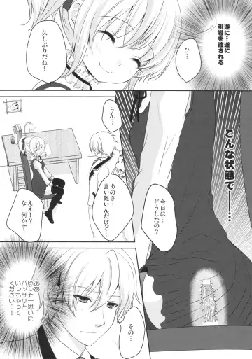 [Utano] Muku de Shojo na Hazu no Kimi wa Kaihatsu zumi!? Fhentai - Page 6