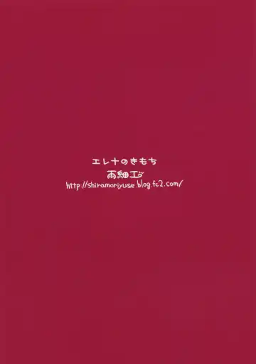 [Shiramori Yuse] Erena no kimochi Fhentai - Page 21