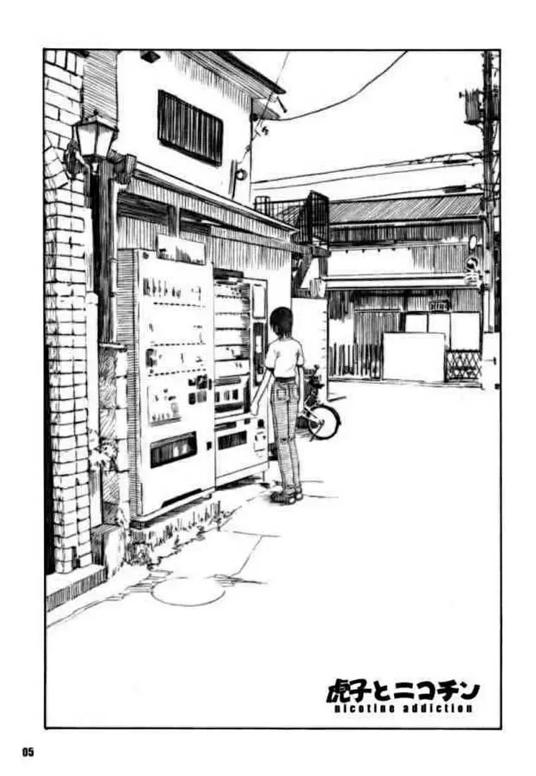 [Yamane] Terrible Certainty Fhentai - Page 2