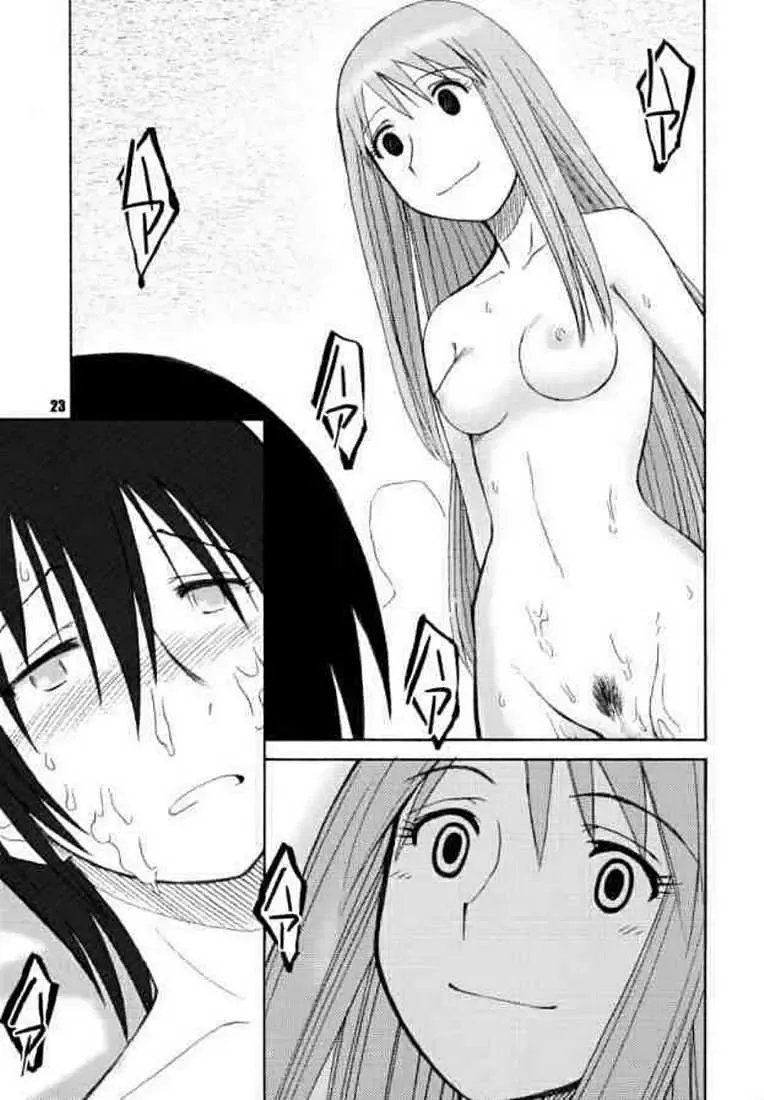 [Yamane] Terrible Certainty Fhentai - Page 20