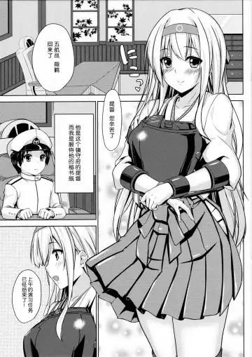 [Satou Samu] shoukaku no teitoku nyuuiku nisshi Fhentai.net - Page 3