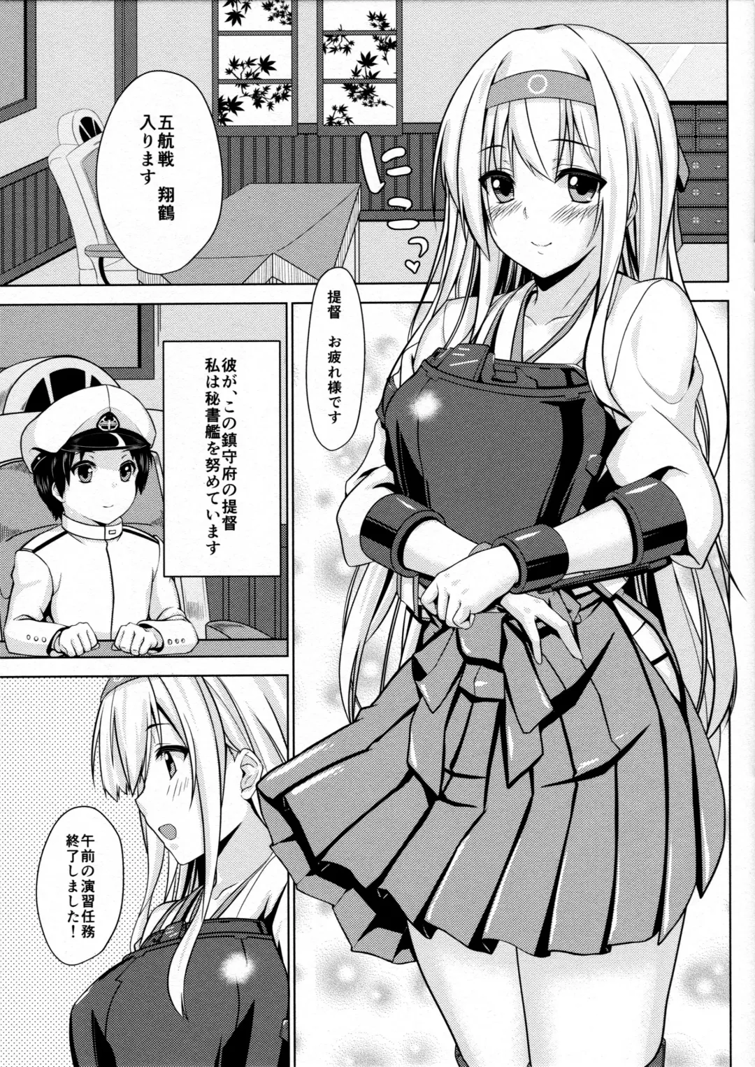 [Satou Samu] shoukaku no teitoku nyuuiku nisshi Fhentai.net - Page 2