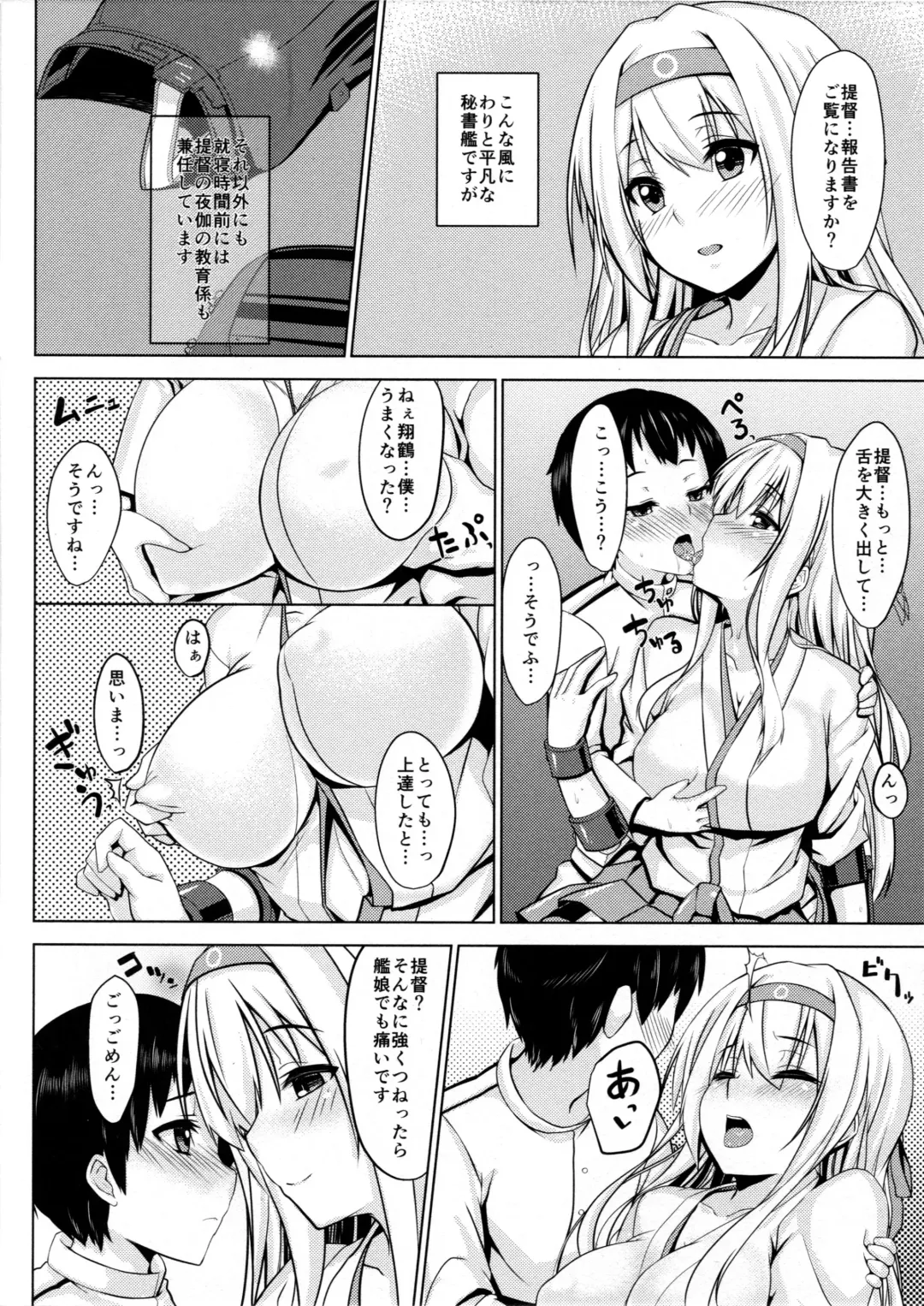 [Satou Samu] shoukaku no teitoku nyuuiku nisshi Fhentai.net - Page 3