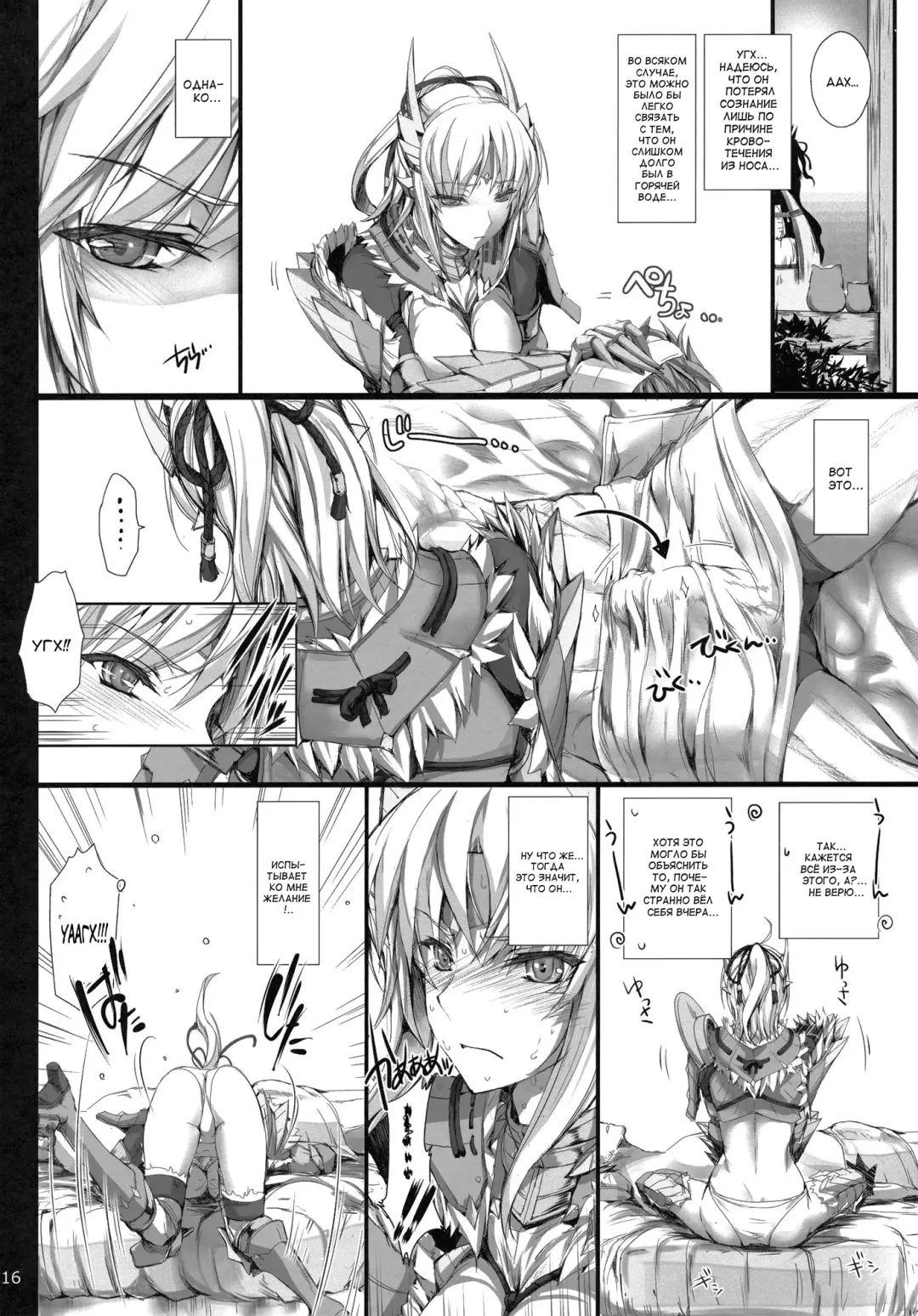 [Kizuki Aruchu - Zan] Monhan no Erohon 11 (decensored) Fhentai - Page 16