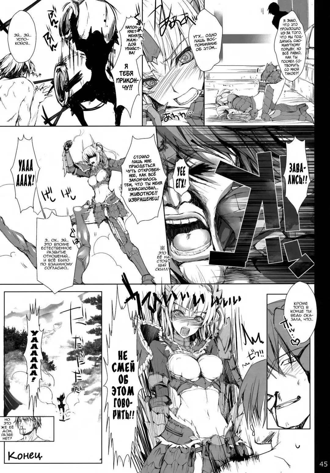 [Kizuki Aruchu - Zan] Monhan no Erohon 11 (decensored) Fhentai - Page 44
