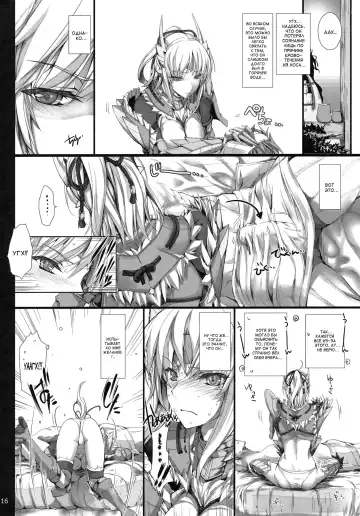 [Kizuki Aruchu - Zan] Monhan no Erohon 11 (decensored) Fhentai - Page 16