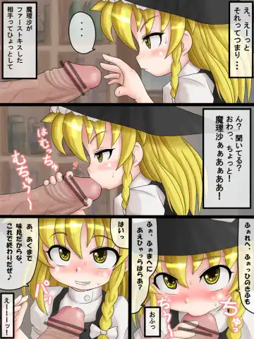 [Iwashi Gimu] Iwashi Gimu Marisa Comic Fhentai - Page 5