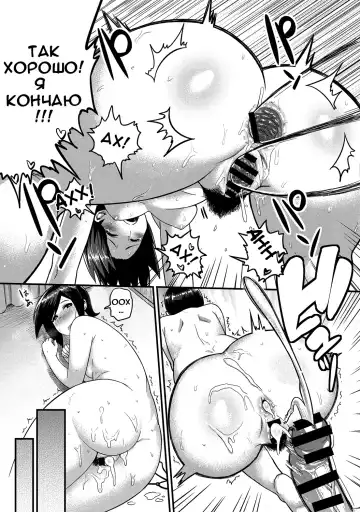 [Methonium] Momojiri Motion!! Fhentai - Page 21